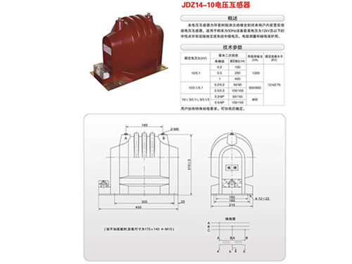 JDZ14-10